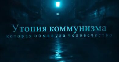 утопия коммунизма