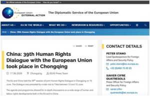 Скриншот публичного заявления ЕС о 39-м диалоге по правам человека с Китаем